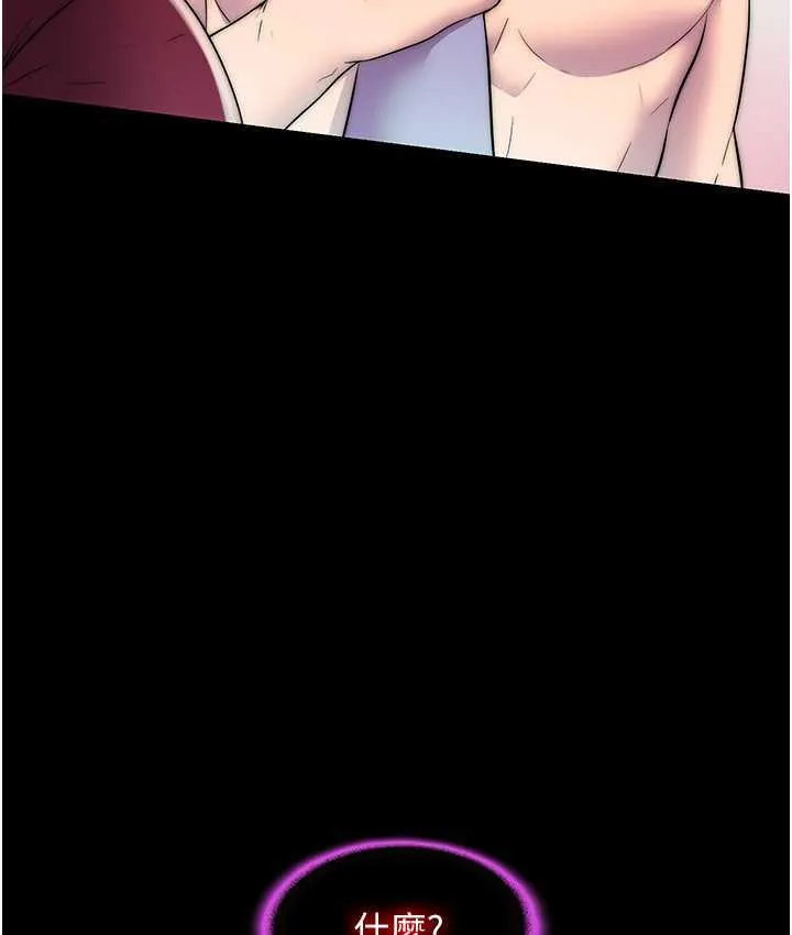 禁锢之慾 - 第40話-惡魔也是我的性奴 - page 22