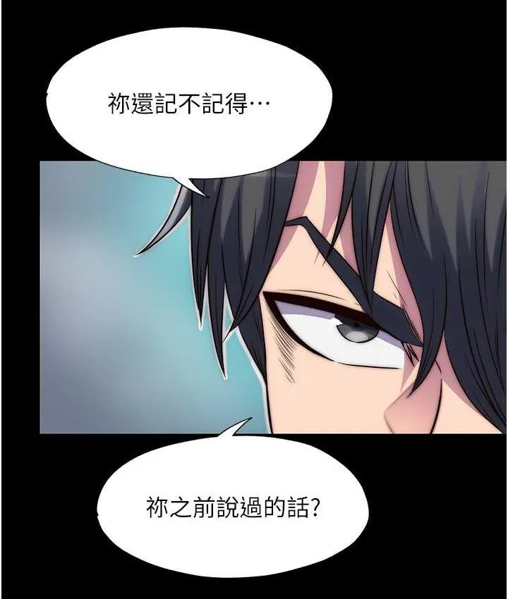 禁锢之慾 - 第40話-惡魔也是我的性奴 - page 24