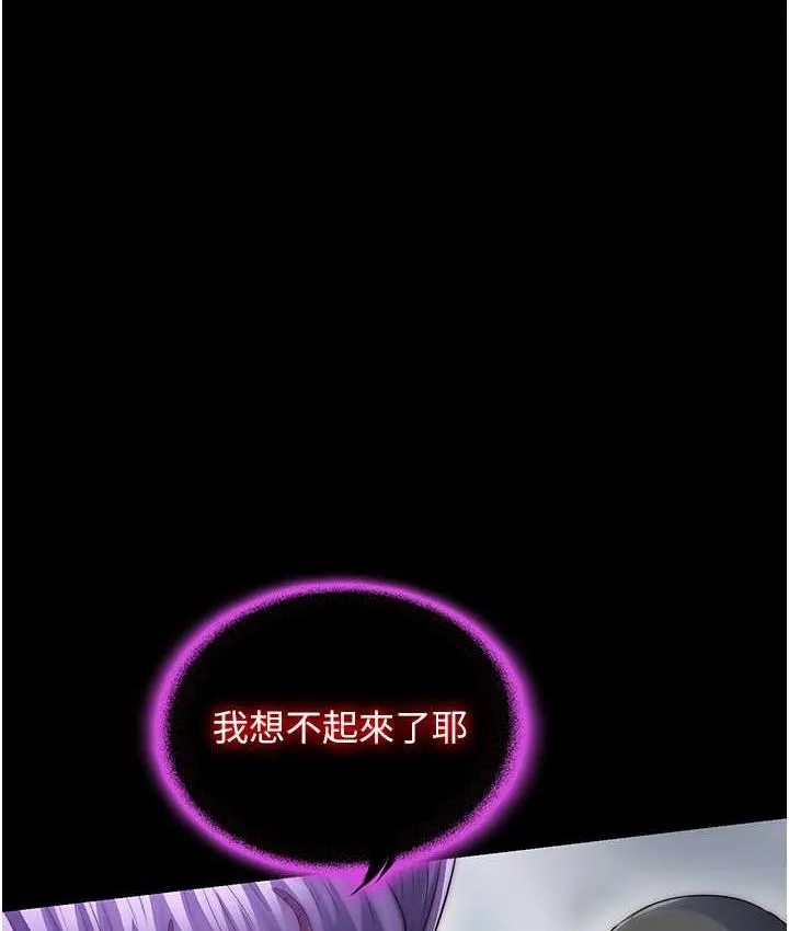 禁锢之慾 - 第40話-惡魔也是我的性奴 - page 28