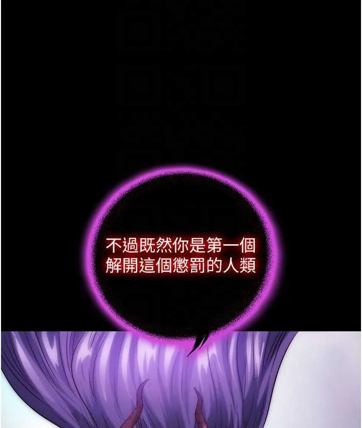 禁锢之慾 - 第40話-惡魔也是我的性奴 - page 30