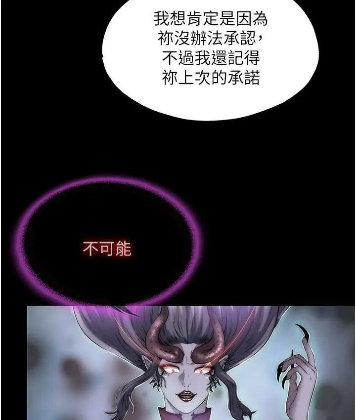 禁锢之慾 - 第40話-惡魔也是我的性奴 - page 38