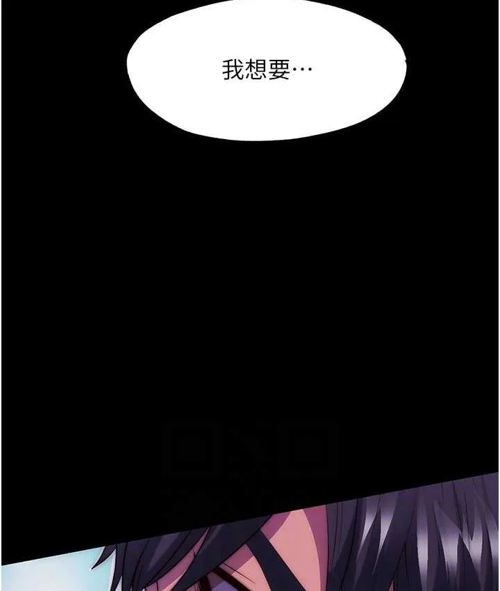 禁锢之慾 - 第40話-惡魔也是我的性奴 - page 41