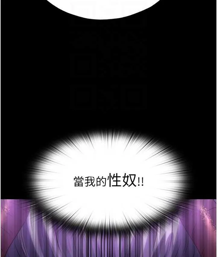 禁锢之慾 - 第40話-惡魔也是我的性奴 - page 43