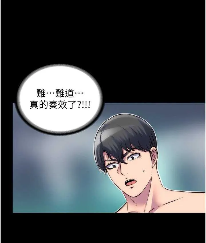 禁锢之慾 - 第40話-惡魔也是我的性奴 - page 61