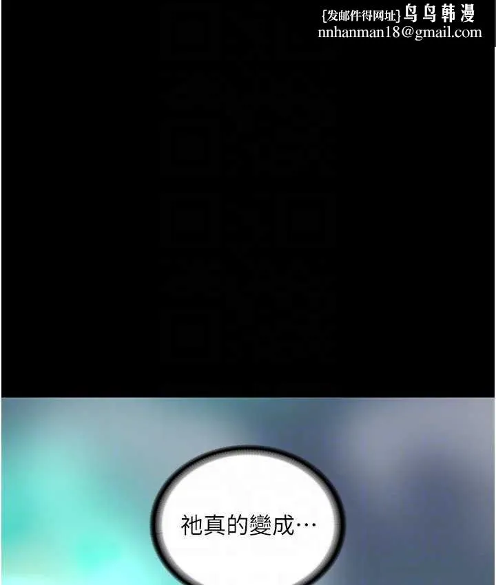 禁锢之慾 - 第40話-惡魔也是我的性奴 - page 66
