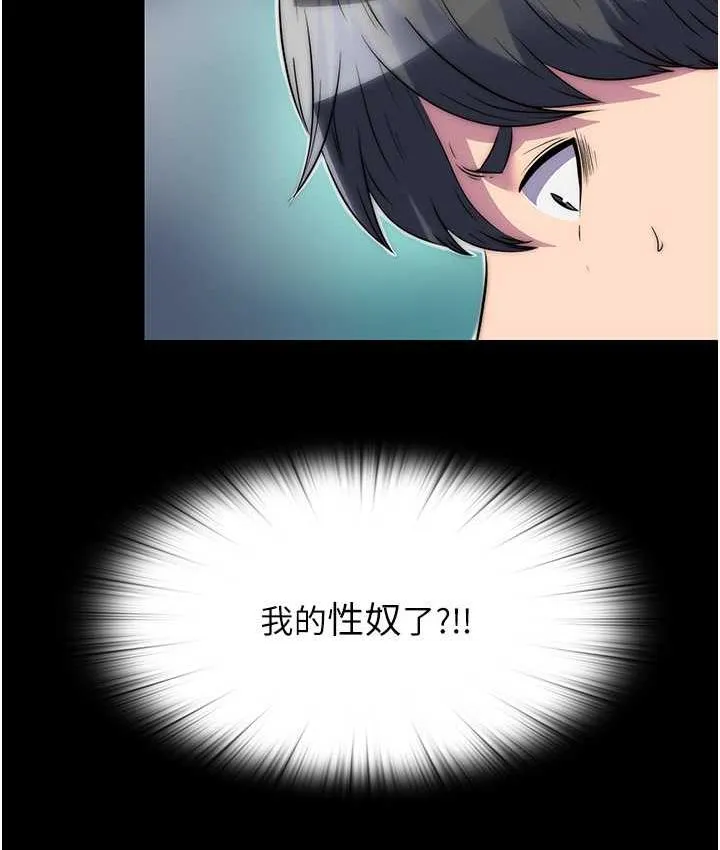 禁锢之慾 - 第40話-惡魔也是我的性奴 - page 69