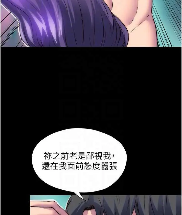 禁锢之慾 - 第40話-惡魔也是我的性奴 - page 73
