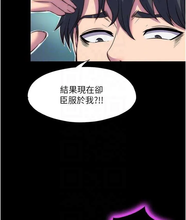 禁锢之慾 - 第40話-惡魔也是我的性奴 - page 74