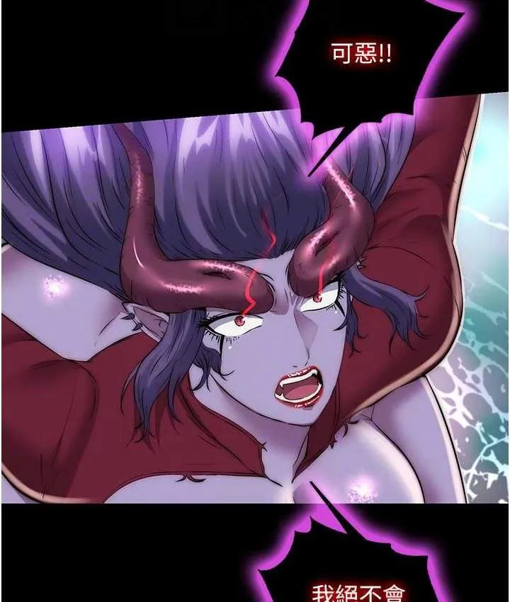 禁锢之慾 - 第40話-惡魔也是我的性奴 - page 75