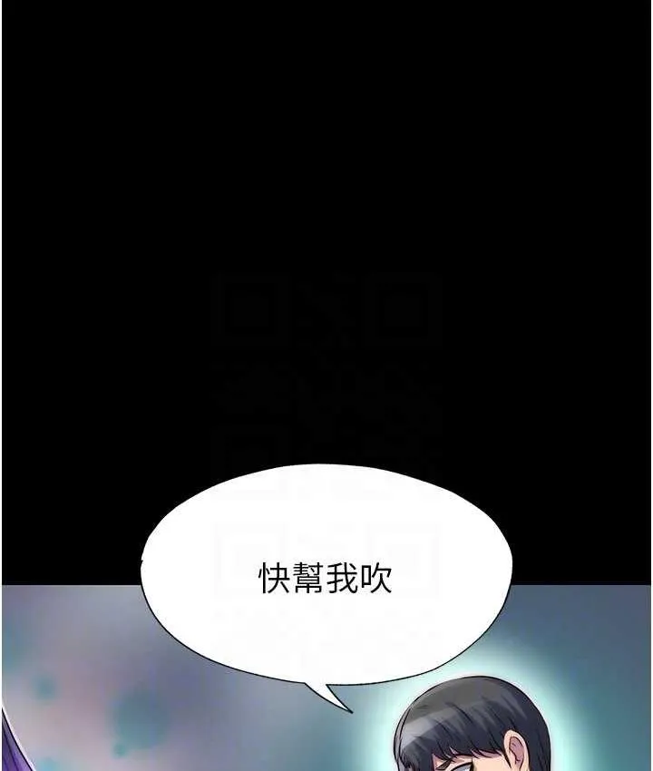 禁锢之慾 - 第40話-惡魔也是我的性奴 - page 78