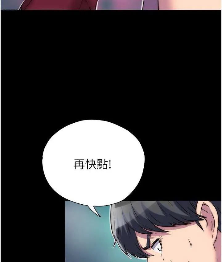 禁锢之慾 - 第40話-惡魔也是我的性奴 - page 84