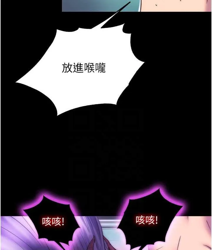 禁锢之慾 - 第40話-惡魔也是我的性奴 - page 85