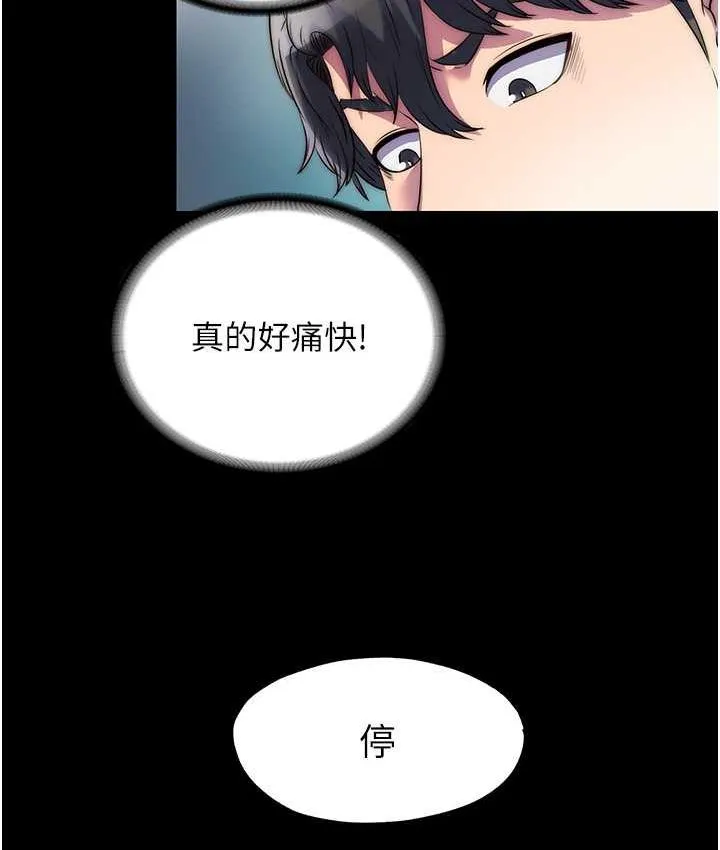 禁锢之慾 - 第40話-惡魔也是我的性奴 - page 88
