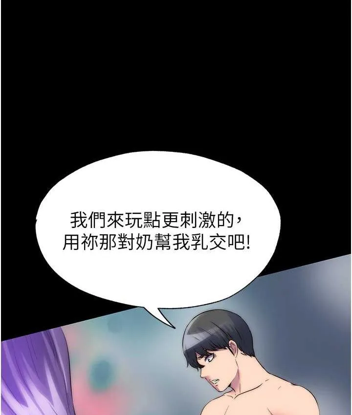 禁锢之慾 - 第40話-惡魔也是我的性奴 - page 90