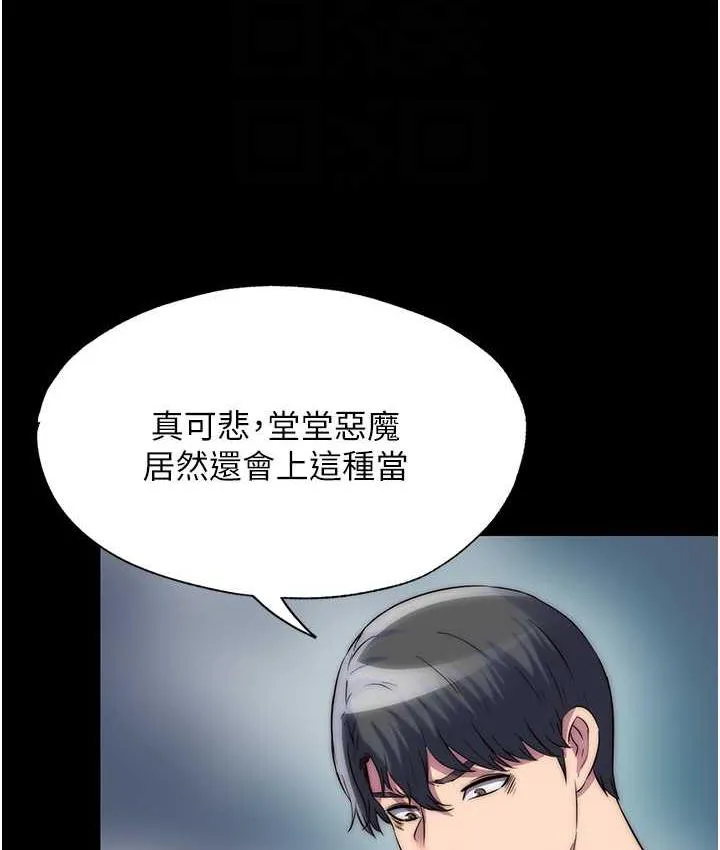 禁锢之慾 - 第40話-惡魔也是我的性奴 - page 99