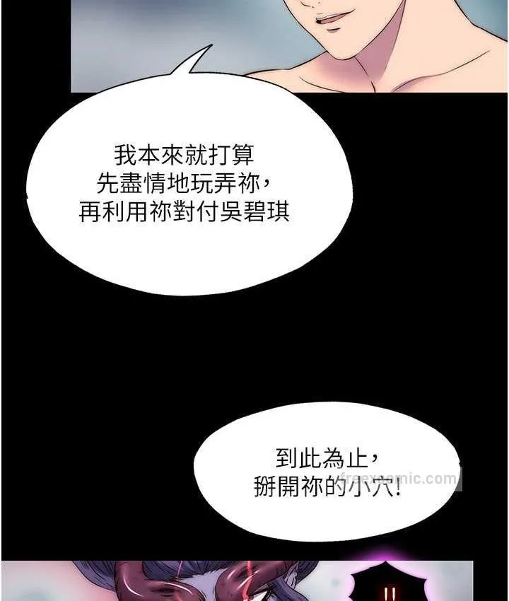 禁锢之慾 - 第40話-惡魔也是我的性奴 - page 100