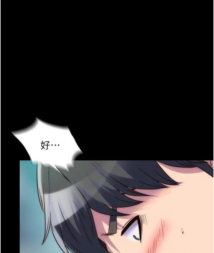 禁锢之慾 - 第40話-惡魔也是我的性奴 - page 113
