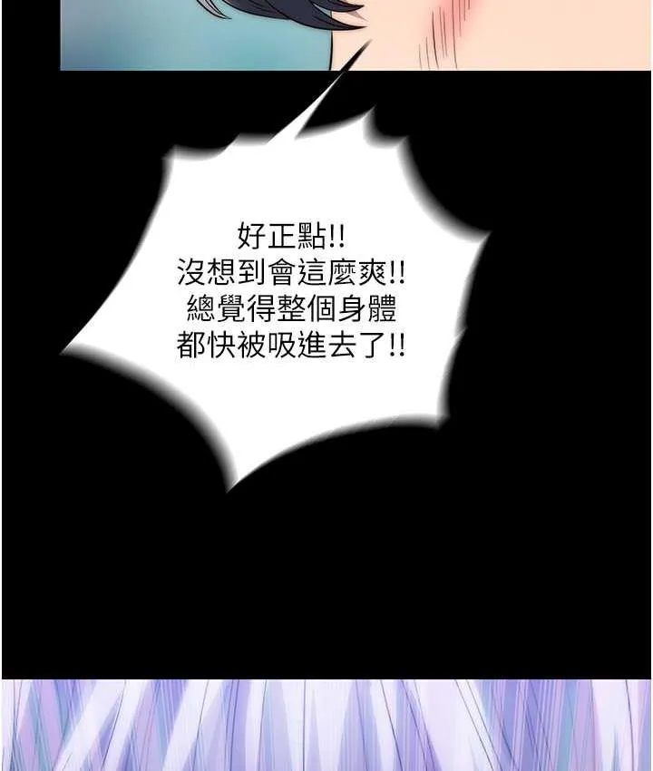 禁锢之慾 - 第40話-惡魔也是我的性奴 - page 114
