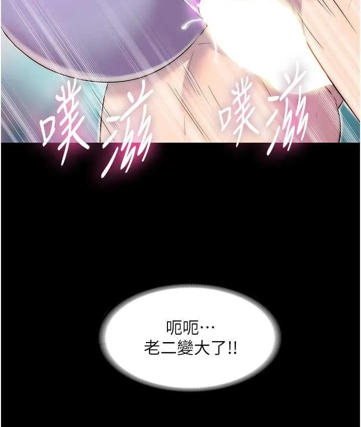 禁锢之慾 - 第40話-惡魔也是我的性奴 - page 119