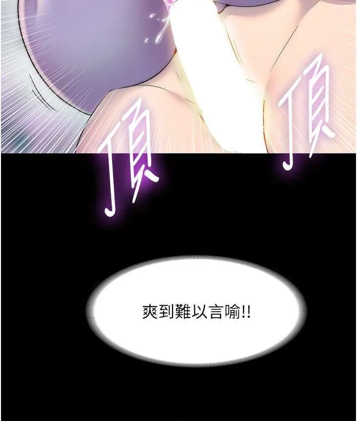 禁锢之慾 - 第40話-惡魔也是我的性奴 - page 123