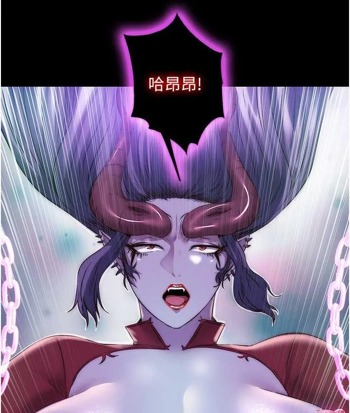 禁锢之慾 - 第40話-惡魔也是我的性奴 - page 124