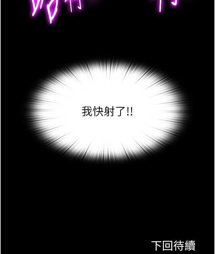 禁锢之慾 - 第40話-惡魔也是我的性奴 - page 129