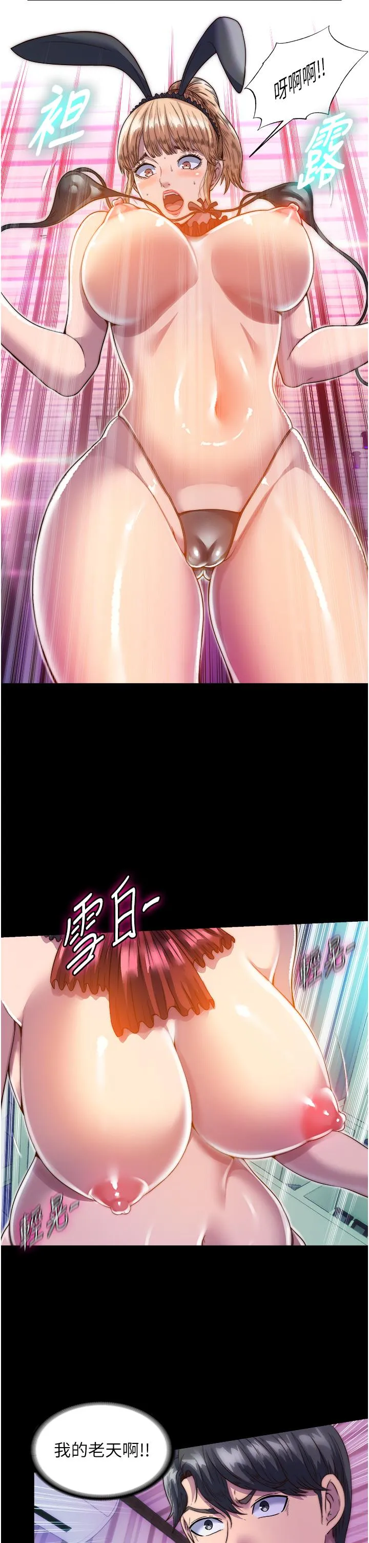 禁锢之慾 - 第2话-性感奶台妹的香甜豪乳 - page 12
