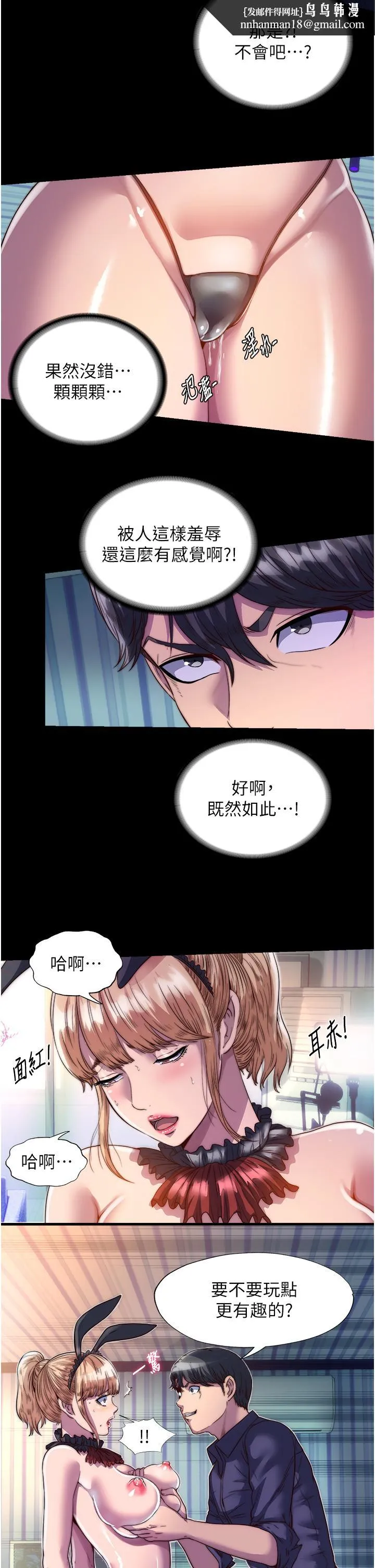 禁锢之慾 - 第2话-性感奶台妹的香甜豪乳 - page 19