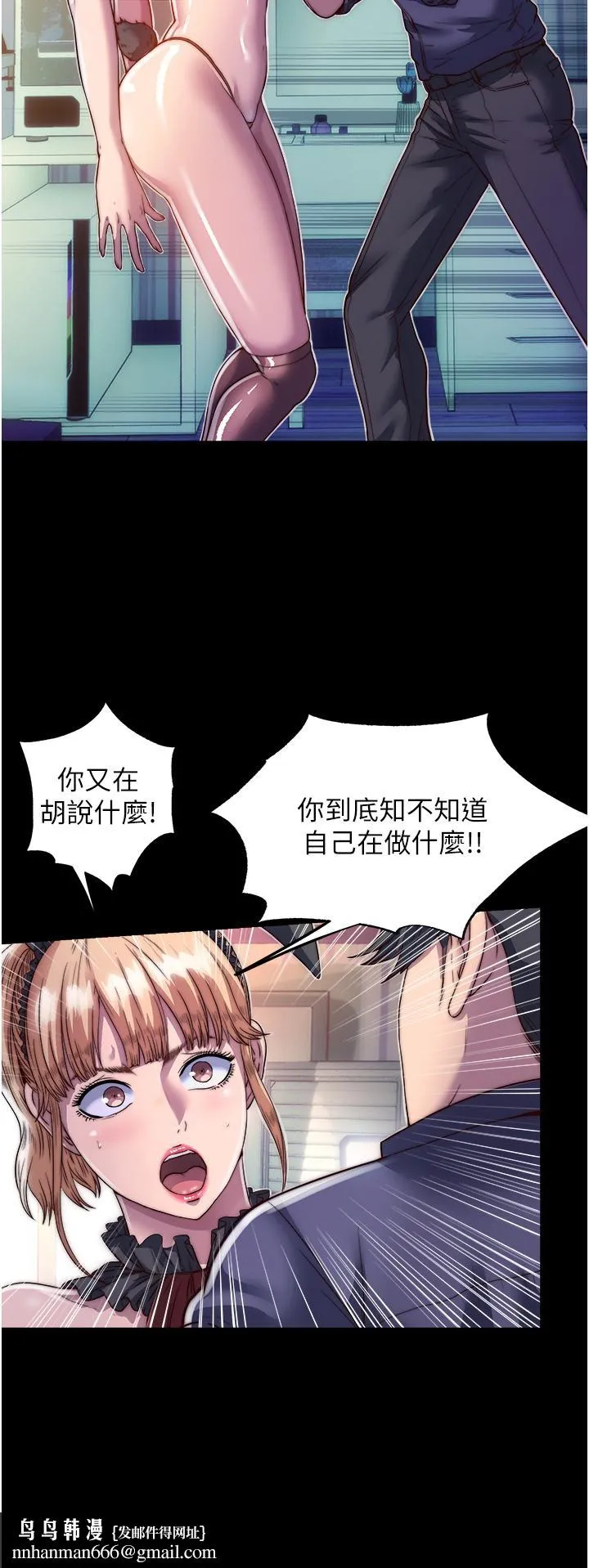 禁锢之慾 - 第2话-性感奶台妹的香甜豪乳 - page 20
