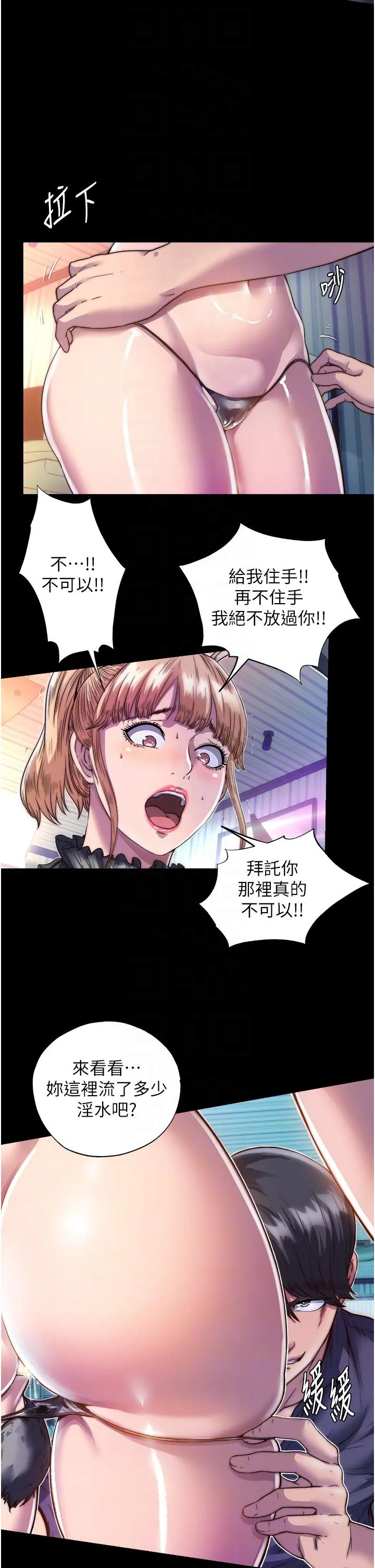 禁锢之慾 - 第2话-性感奶台妹的香甜豪乳 - page 22