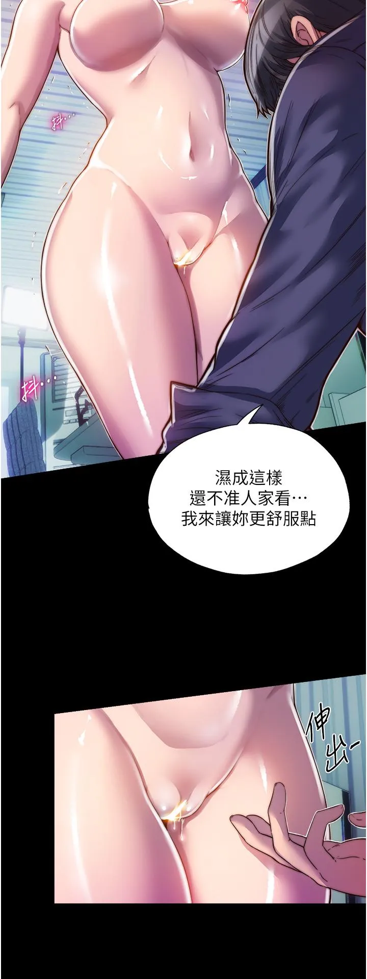 禁锢之慾 - 第2话-性感奶台妹的香甜豪乳 - page 25