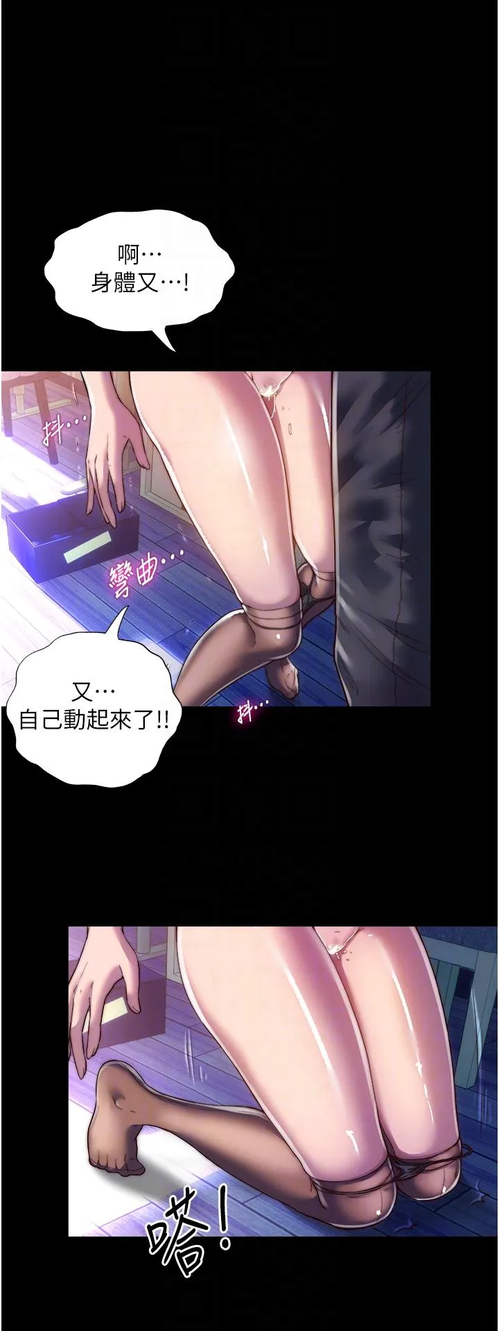 禁锢之慾 - 第2话-性感奶台妹的香甜豪乳 - page 30