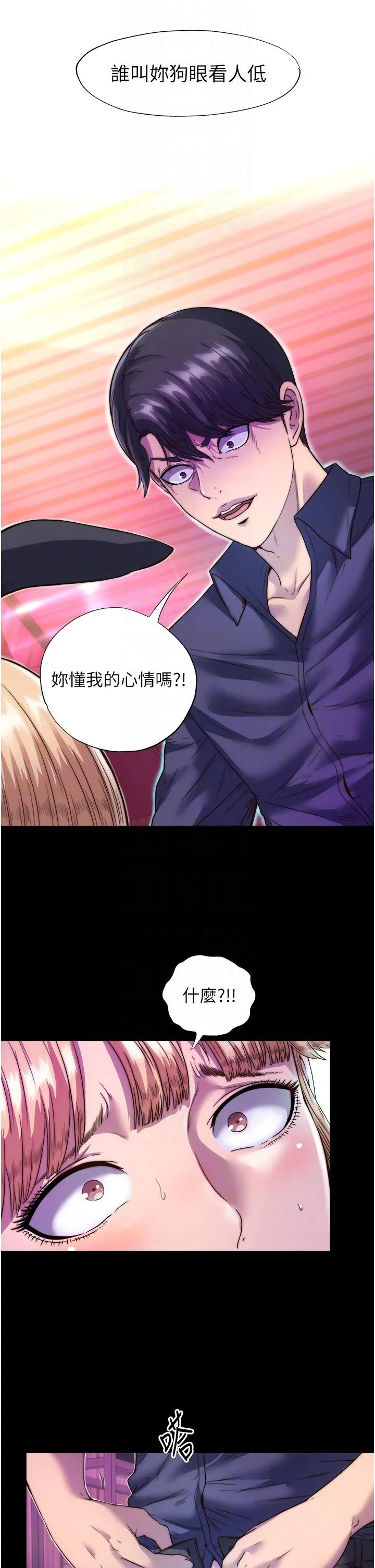 禁锢之慾 - 第2话-性感奶台妹的香甜豪乳 - page 32
