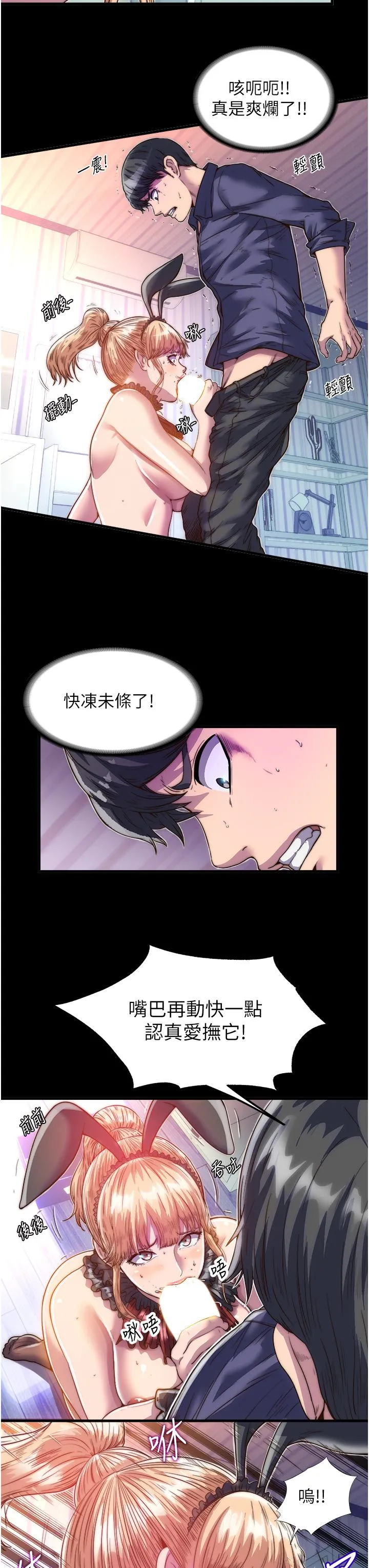 禁锢之慾 - 第3话-第一个狩猎场! - page 11