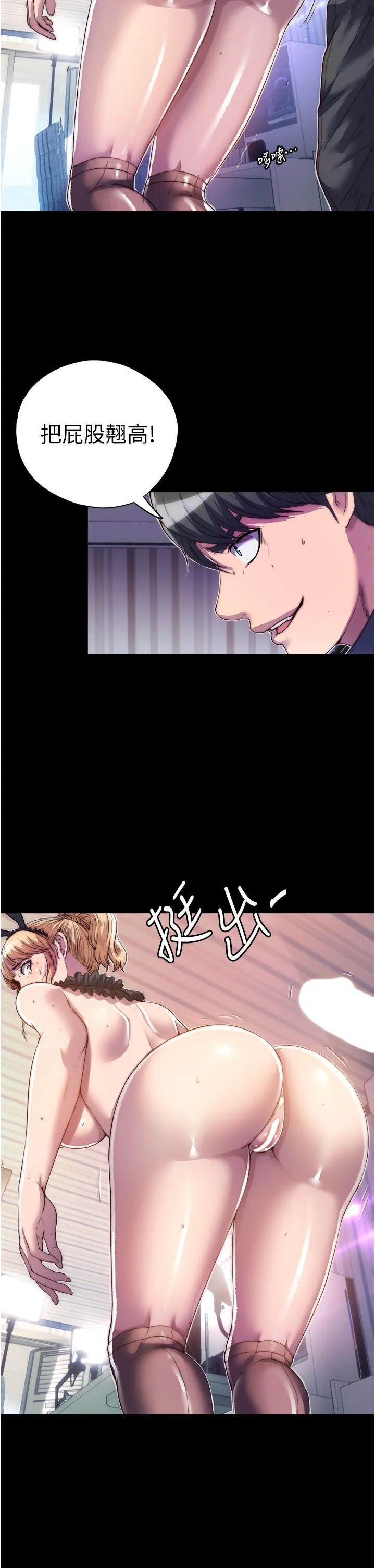 禁锢之慾 - 第3话-第一个狩猎场! - page 20