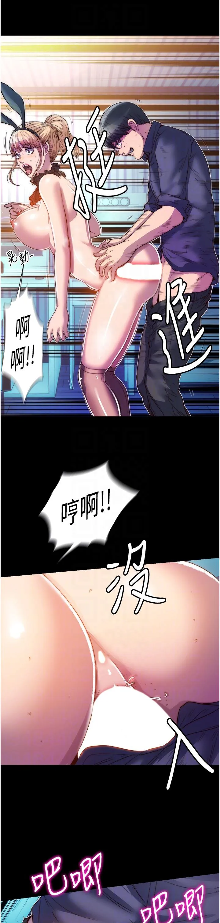 禁锢之慾 - 第3话-第一个狩猎场! - page 24