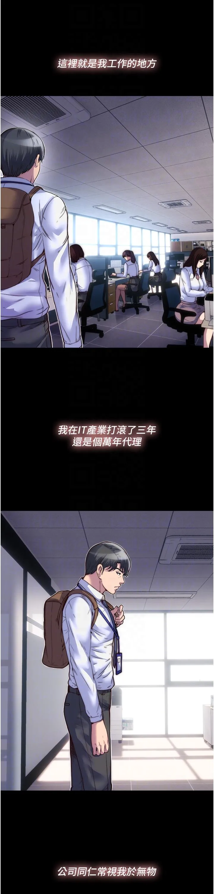 禁锢之慾 - 第3话-第一个狩猎场! - page 34