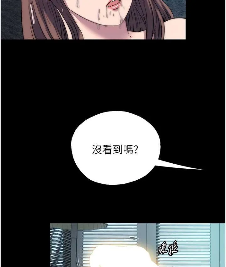 禁锢之慾 - 第54話-在戶外調教母狗 - page 8