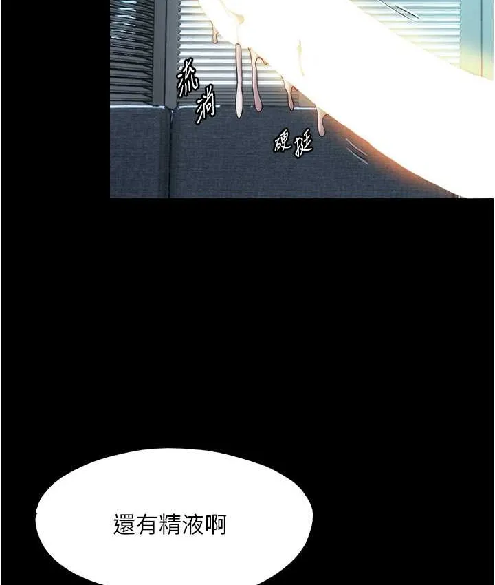 禁锢之慾 - 第54話-在戶外調教母狗 - page 9