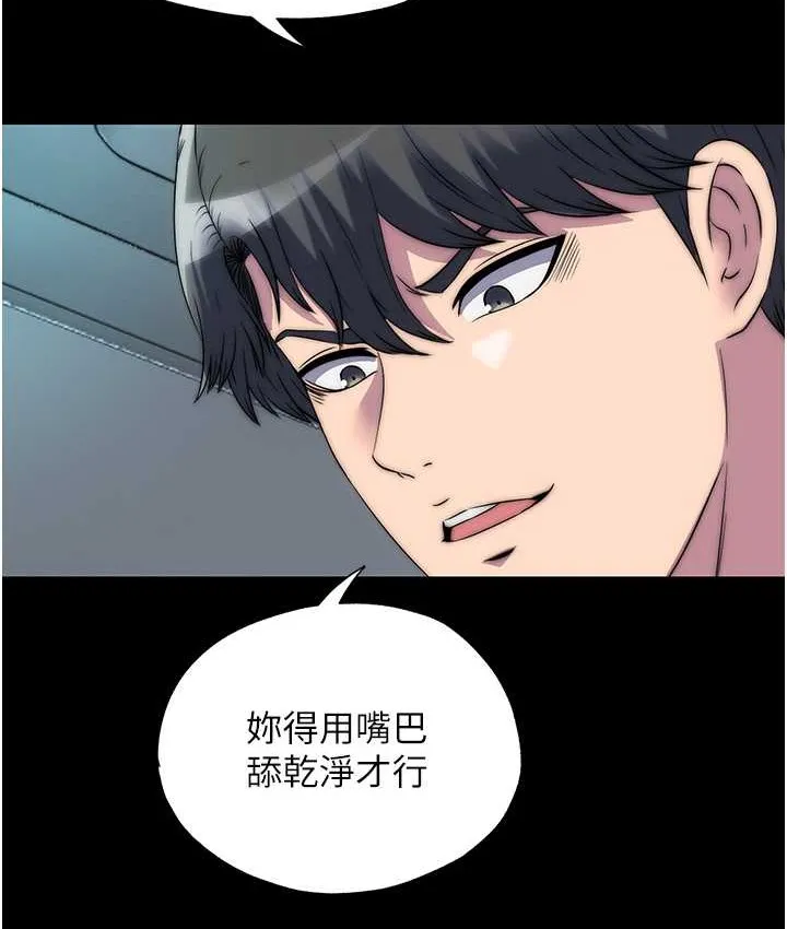 禁锢之慾 - 第54話-在戶外調教母狗 - page 10