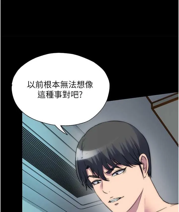 禁锢之慾 - 第54話-在戶外調教母狗 - page 15