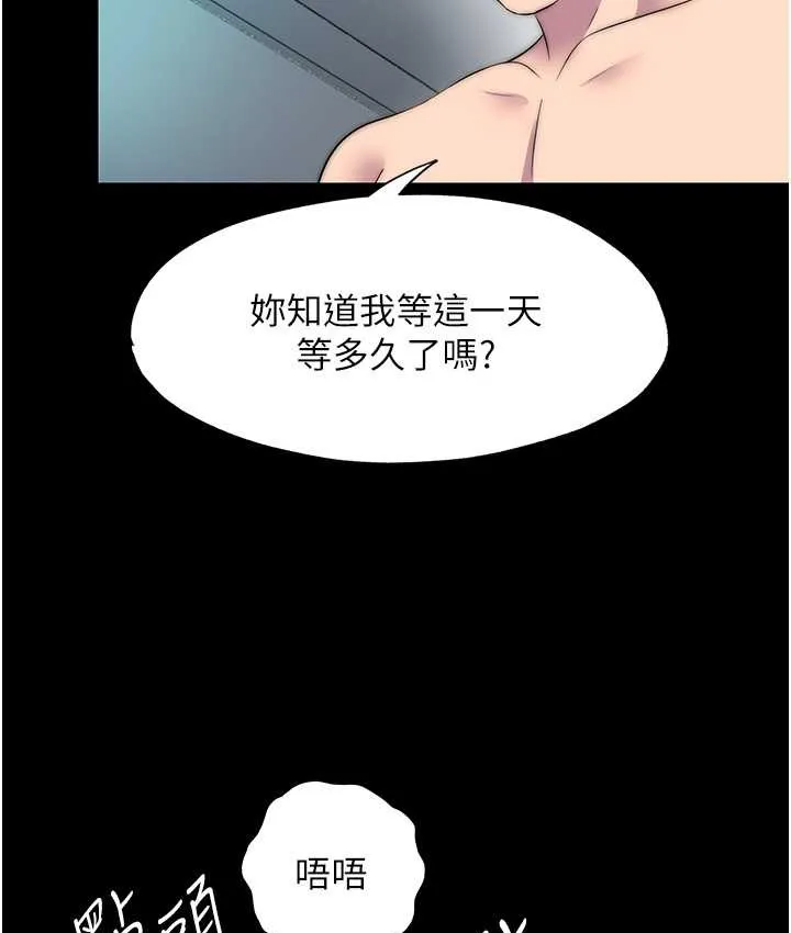 禁锢之慾 - 第54話-在戶外調教母狗 - page 16