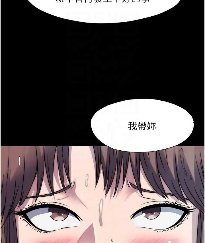 禁锢之慾 - 第54話-在戶外調教母狗 - page 19