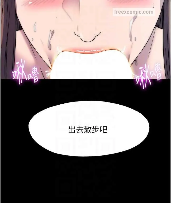 禁锢之慾 - 第54話-在戶外調教母狗 - page 20