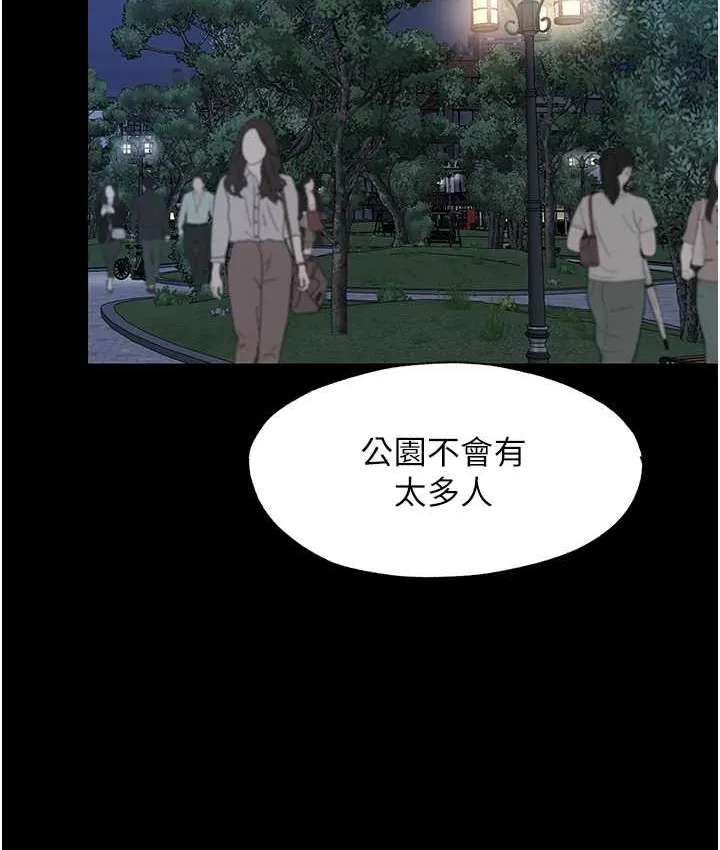 禁锢之慾 - 第54話-在戶外調教母狗 - page 24