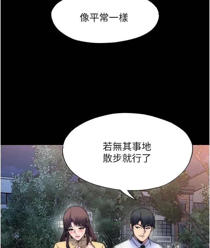 禁锢之慾 - 第54話-在戶外調教母狗 - page 26