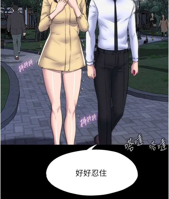 禁锢之慾 - 第54話-在戶外調教母狗 - page 27