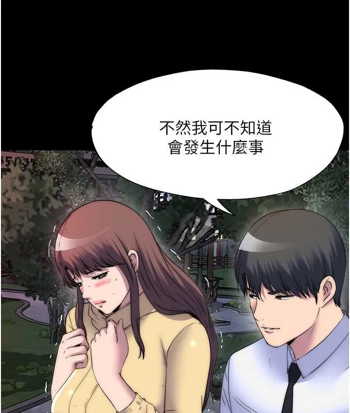 禁锢之慾 - 第54話-在戶外調教母狗 - page 28