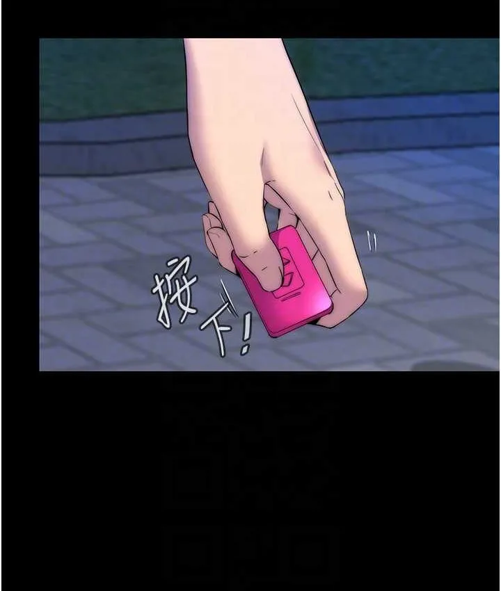 禁锢之慾 - 第54話-在戶外調教母狗 - page 31
