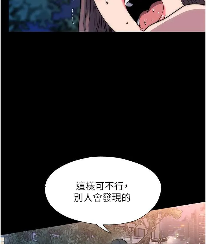 禁锢之慾 - 第54話-在戶外調教母狗 - page 37